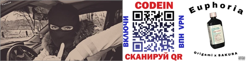 мега tor Усмань Codein напиток Lean (лин)