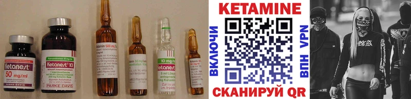 КЕТАМИН VHQ Усмань