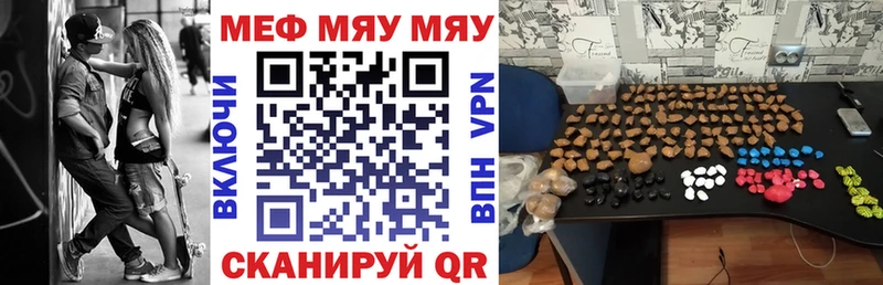 МЕФ VHQ  гидра вход  Усмань  как найти закладки 