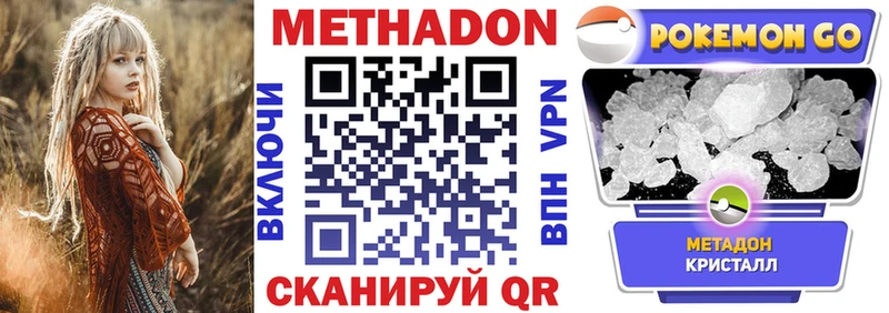 хочу   Усмань  Метадон methadone 